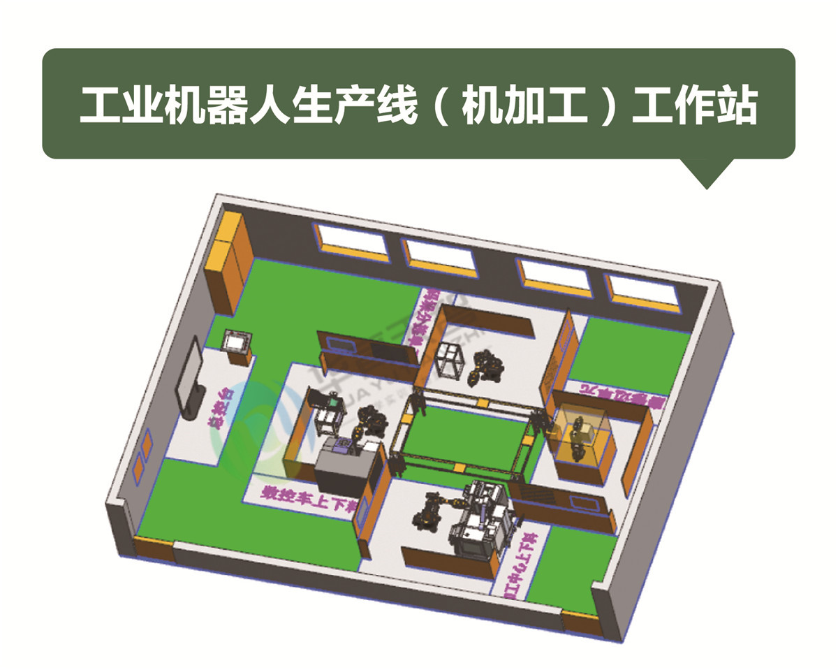 工业机器人生产线(机加工)工作站 工业机器人生产线(机加工)工作站