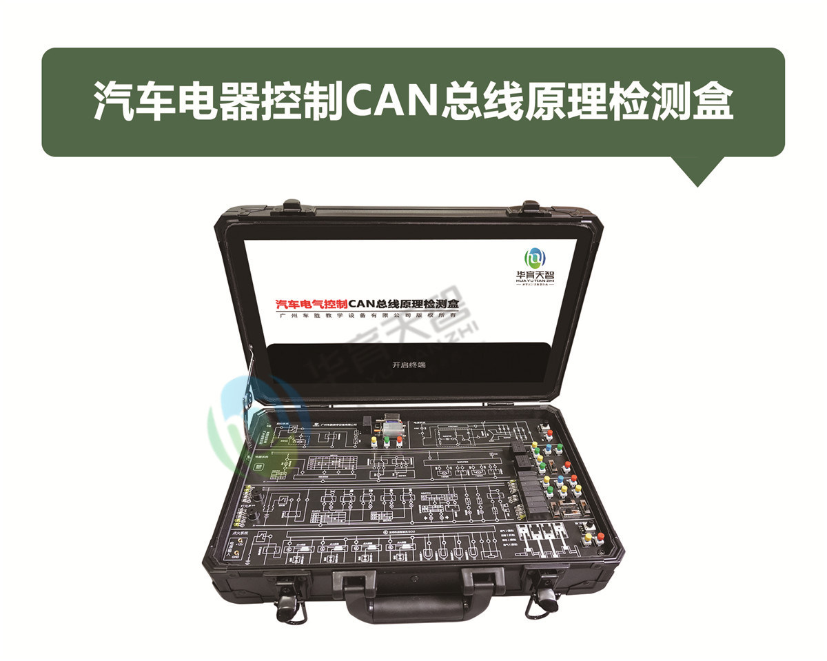 汽车电器控制CAN总线原理检测盒 汽车电器控制CAN总线原理检测盒