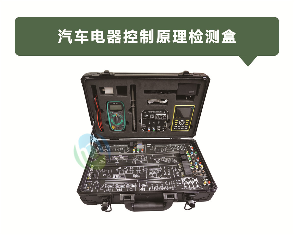 汽车电器控制原理检测盒 汽车电器控制原理检测盒
