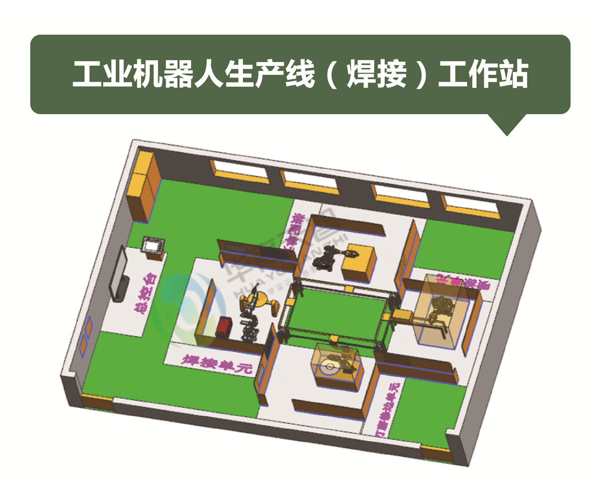 工业机器人生产线(焊接)工作站 工业机器人生产线(焊接)工作站